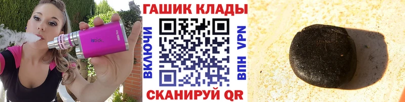 ГАШИШ ice o lator дарнет шоп Волгореченск
