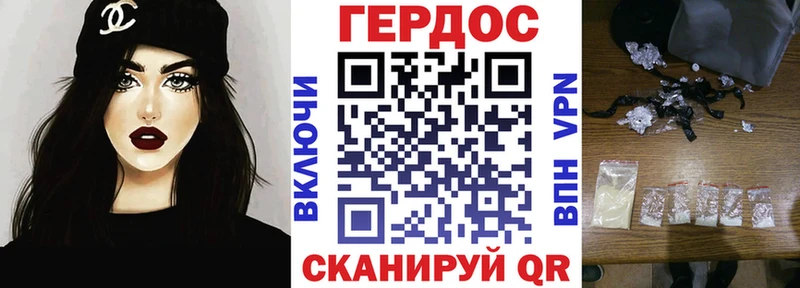 Героин Heroin  Волгореченск 