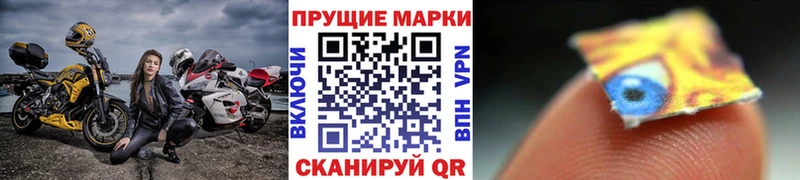 Наркотические марки 1,5мг  купить закладку  Волгореченск 