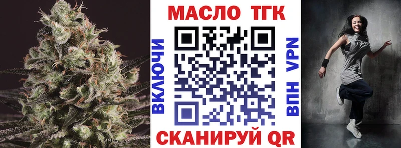 ТГК вейп  цена наркотик  Волгореченск 